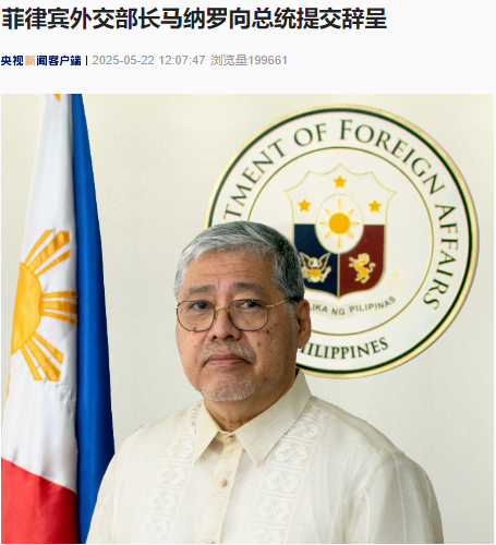 长城配资 这国总统呼吁全体内阁部长辞职，外交部长已提交辞呈！发生了什么？
